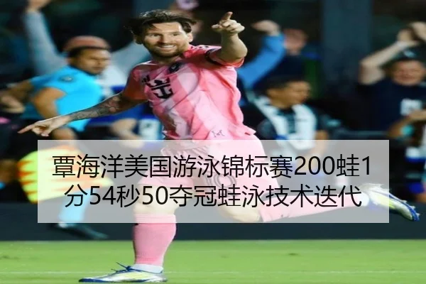 tan-hai-yang-mei-guo-you-yong-jin-biao-sai-wa-fen-miao-duo-guan-wa-yong-ji-shu-die-dai-2-368.jpg
